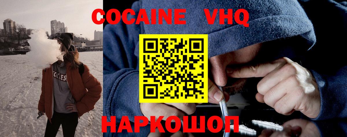 КОКАИН Перу  Вход с VPN  Серов 