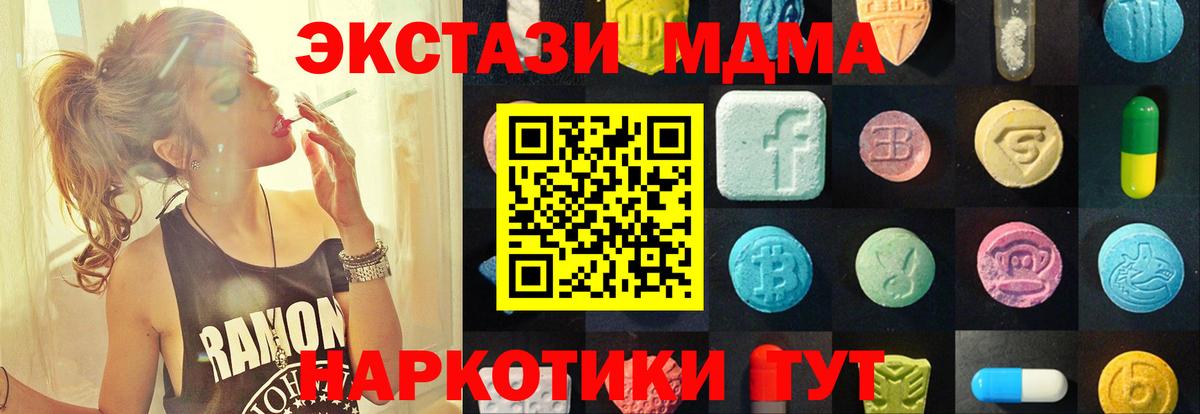 Ecstasy таблы Серов