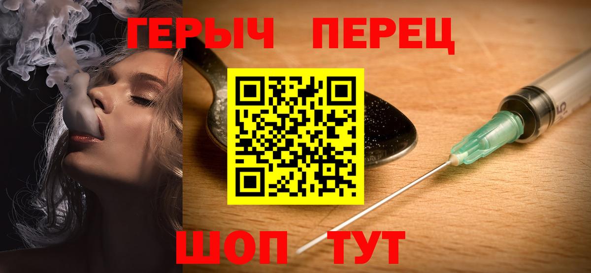 ГЕРОИН Афган  Героин  Серов  Вход с VPN 