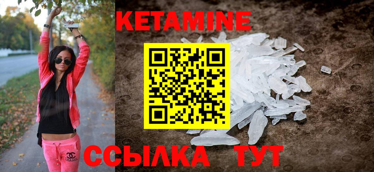 Серов  Кетамин VHQ  Вход с VPN  Кетамин VHQ 