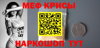 меф VHQ Обь