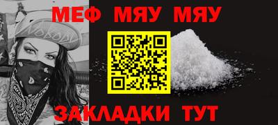 меф VHQ Обь