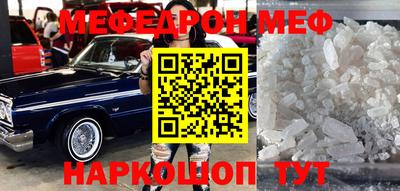 меф VHQ Обь