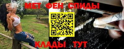 метамфетамин Обнинск