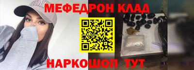 меф VHQ Обь