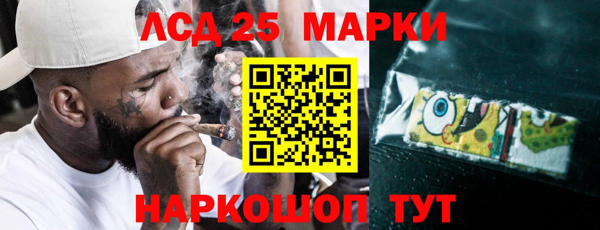 LSD-25 экстази кислота  mega рабочий сайт  Лсд 25 экстази ecstasy  Серов  Вход с VPN 