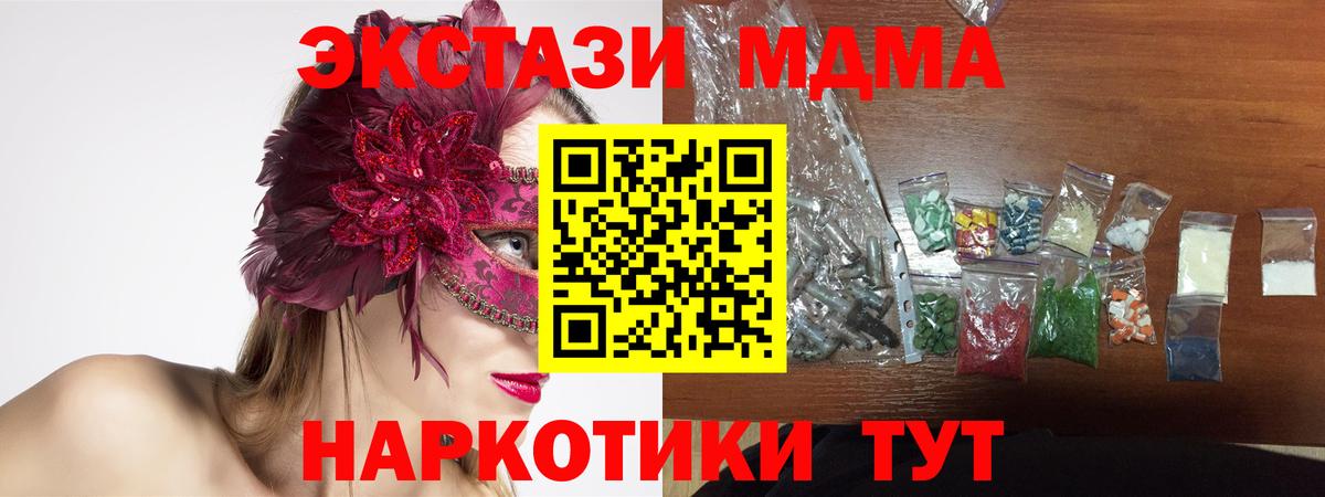 MDMA Molly  МДМА Molly  Вход с VPN  Серов 