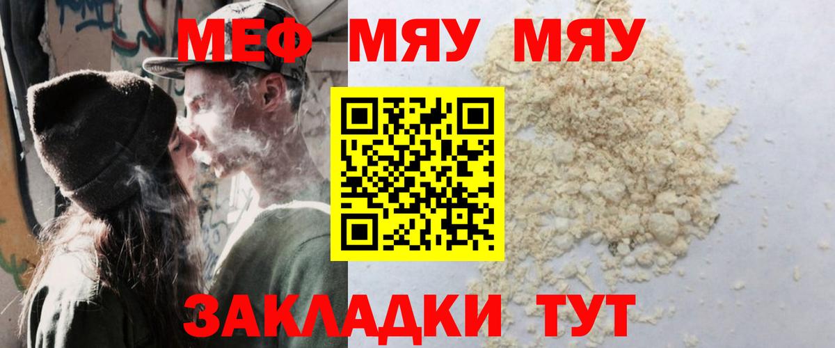 Меф Серов