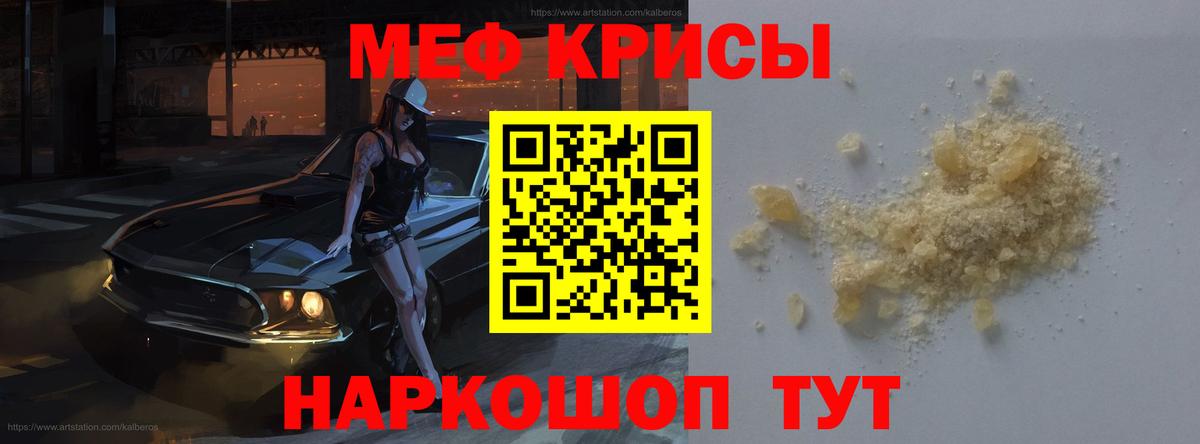 МЕФ  МЕФ VHQ  Вход с VPN  Меф мука  Серов 
