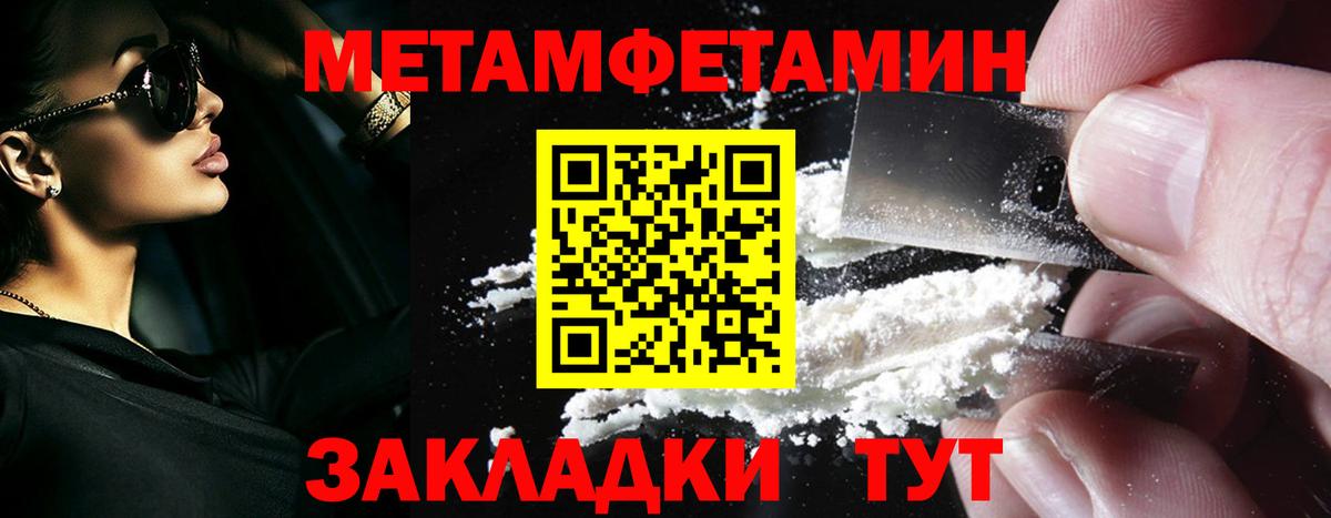 Серов  МЕТАМФЕТАМИН Methamphetamine  Вход с VPN 
