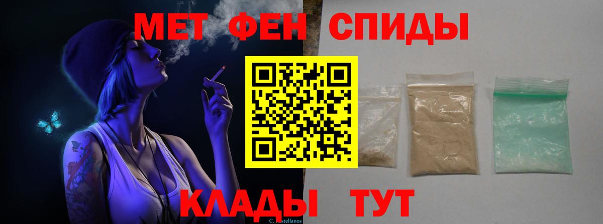 МЕТАМФЕТАМИН мет Серов