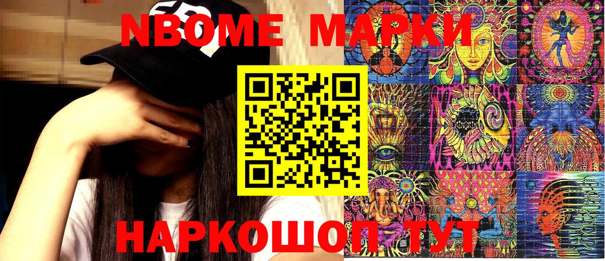 Серов  Марки NBOMe  наркошоп  Марки N-bome 1,5мг  Вход с VPN 