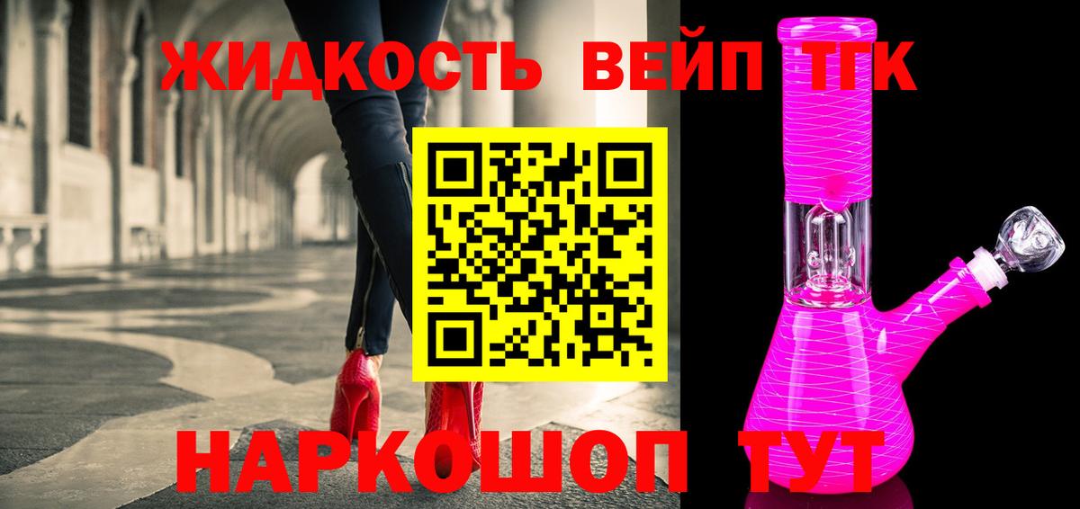 Дистиллят ТГК вейп Серов