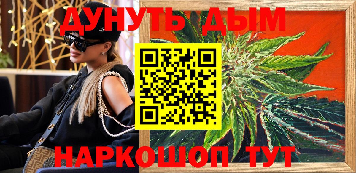 Канабис LSD WEED  Конопля LSD WEED  Вход с VPN  Канабис VHQ  Серов 
